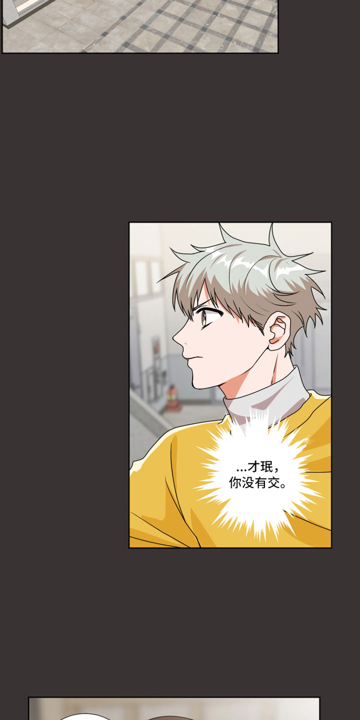 第11章：过去的事2