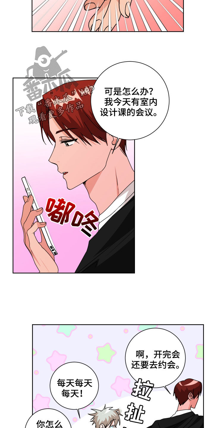 第24章：准备表白3