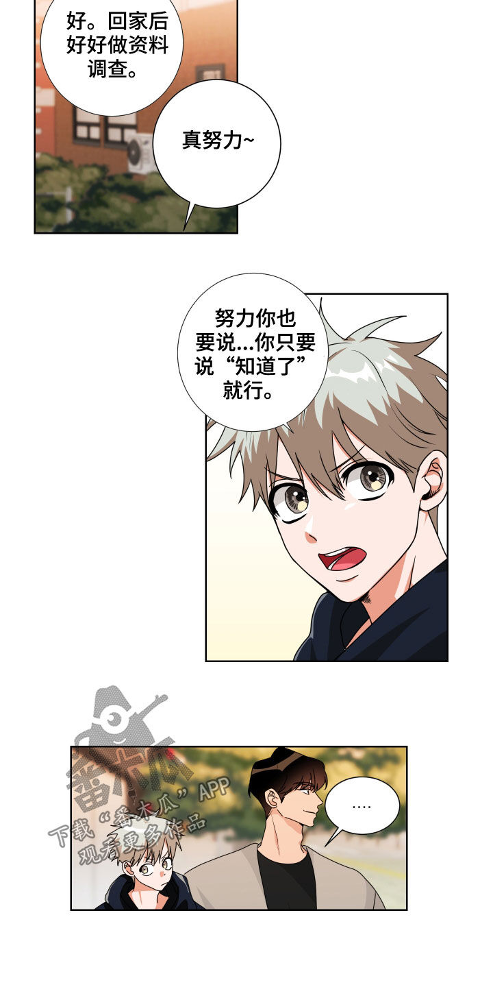 第15章：过分热情3