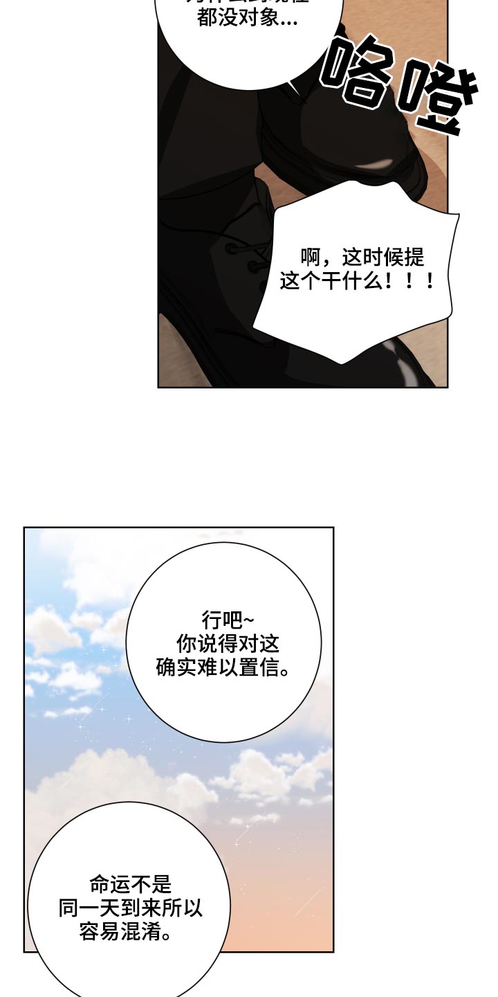 只接受完美结局漫画,第36章：试一试1图