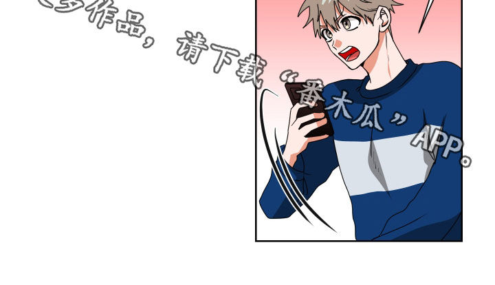只接受完美结局漫画,第23章：看准时机1图