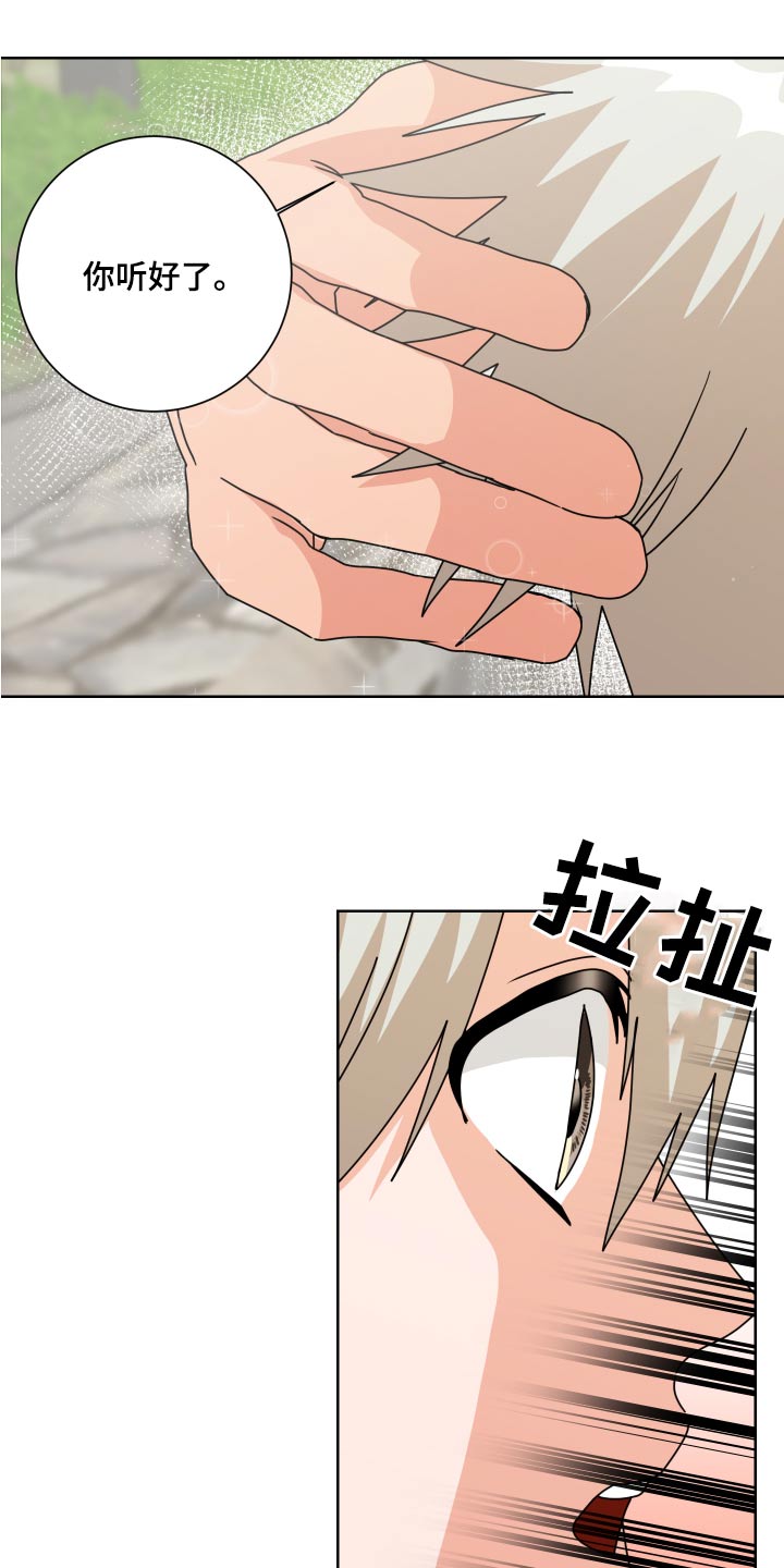 只接受完美结局漫画,第36章：试一试2图