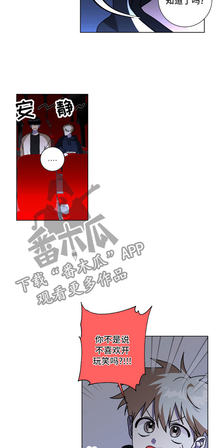 只接受完美结局漫画,第14章：为什么躲我4图