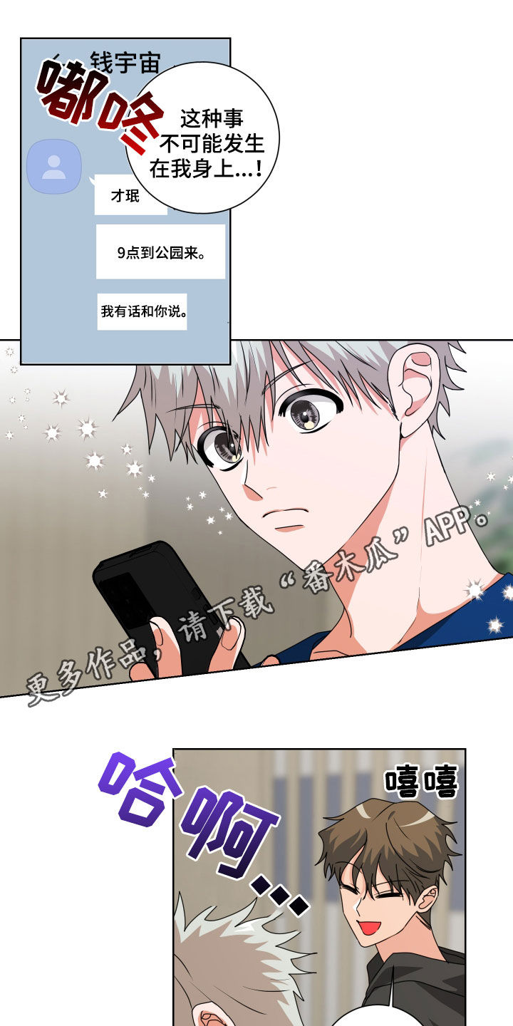 第24章：准备表白0