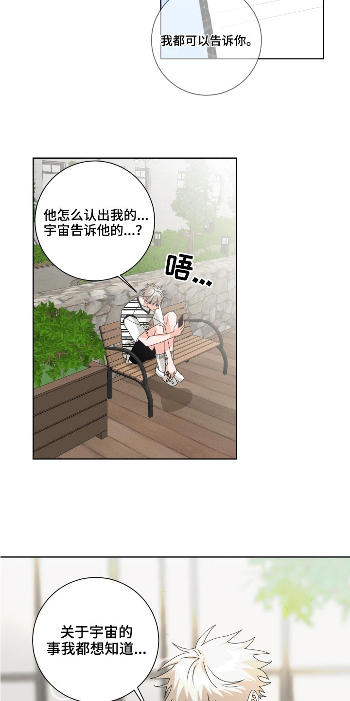 只接受完美结局漫画,第35章：是你1图