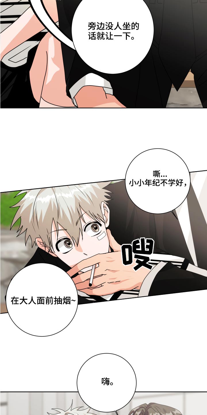 只接受完美结局漫画,第35章：是你4图