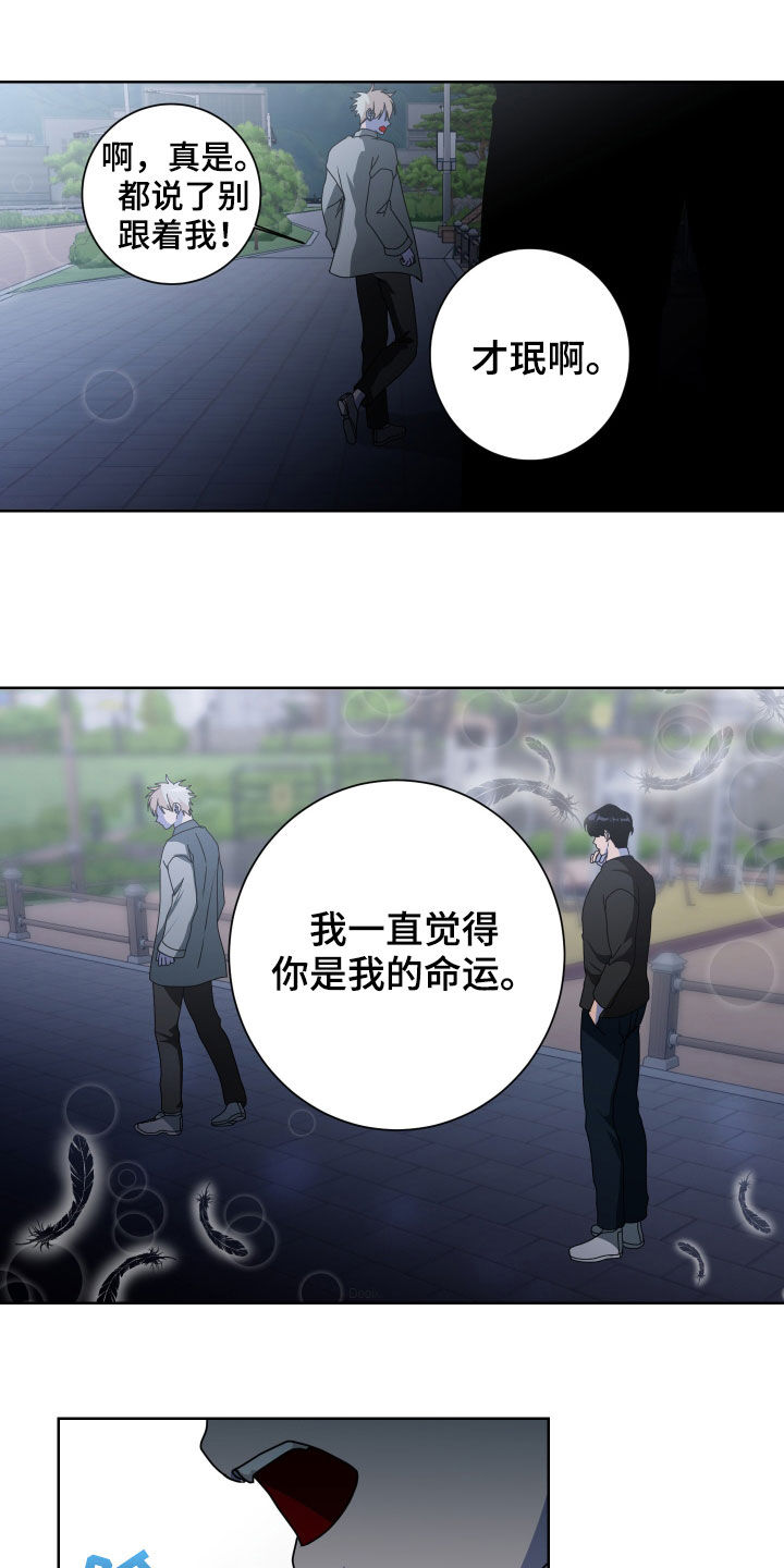 只接受完美结局漫画,第28章：是梦4图