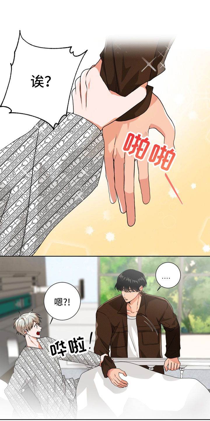 第3章：改变结局0