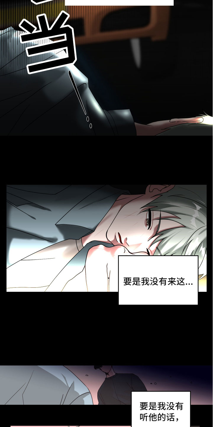 第1章：我的忌日？2