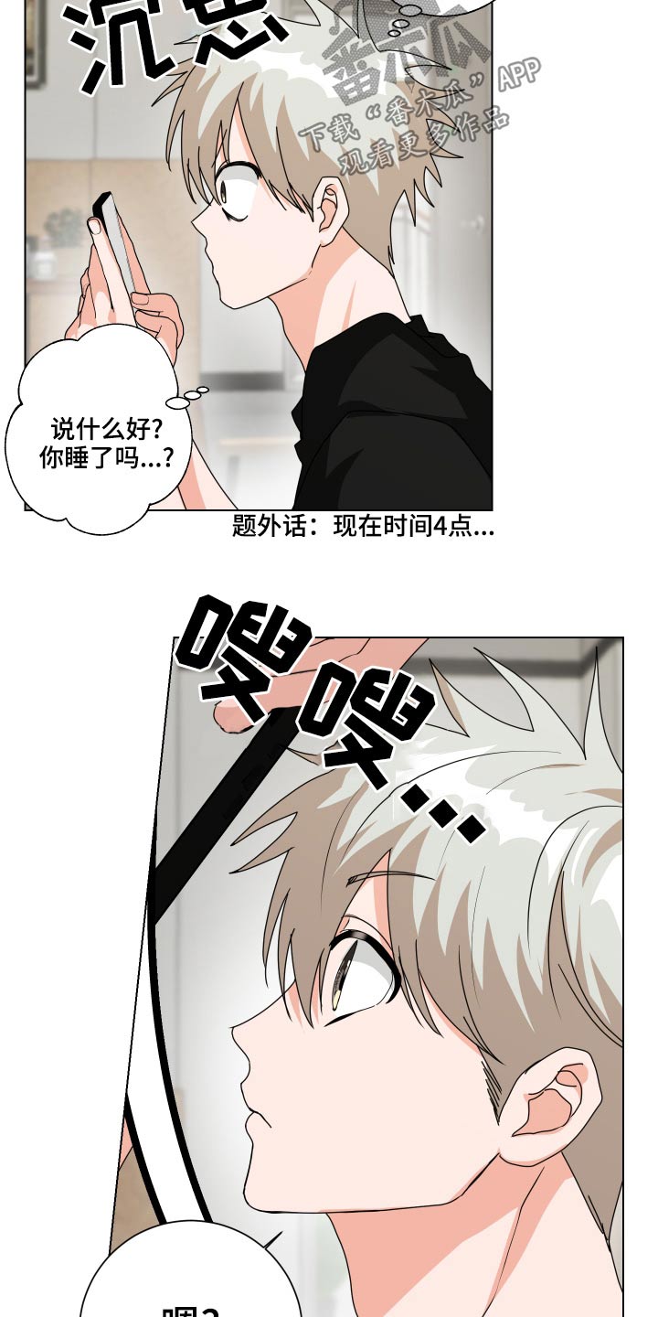 第40章：说什么好呢3