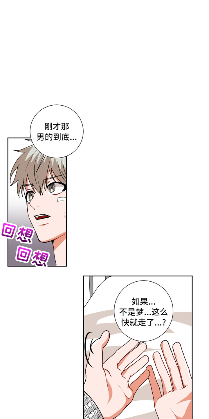 第3章：改变结局0