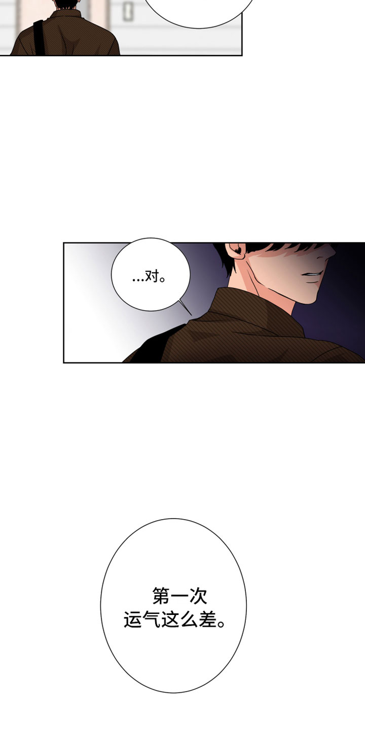 第3章：改变结局2