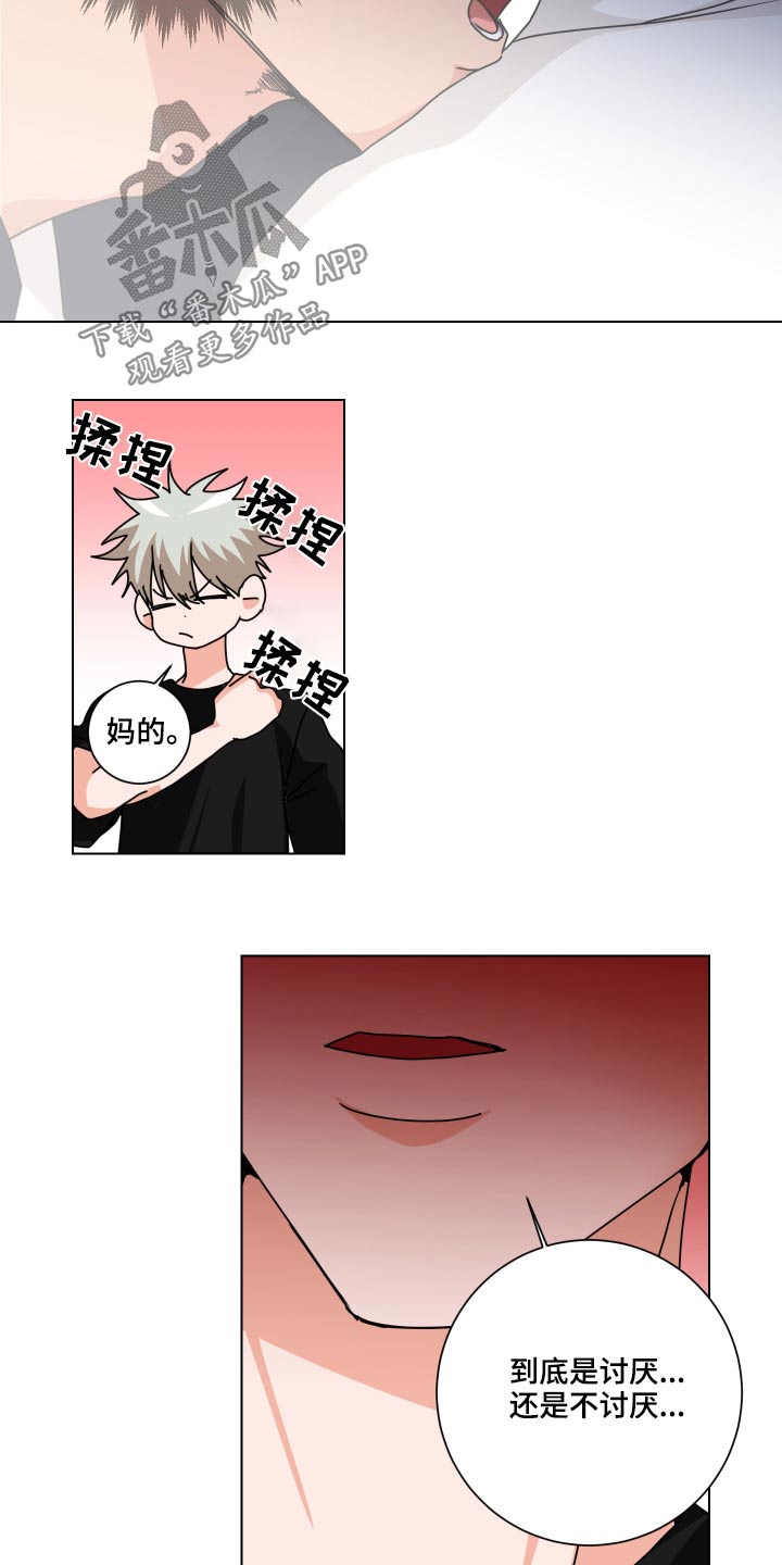 第40章：说什么好呢0