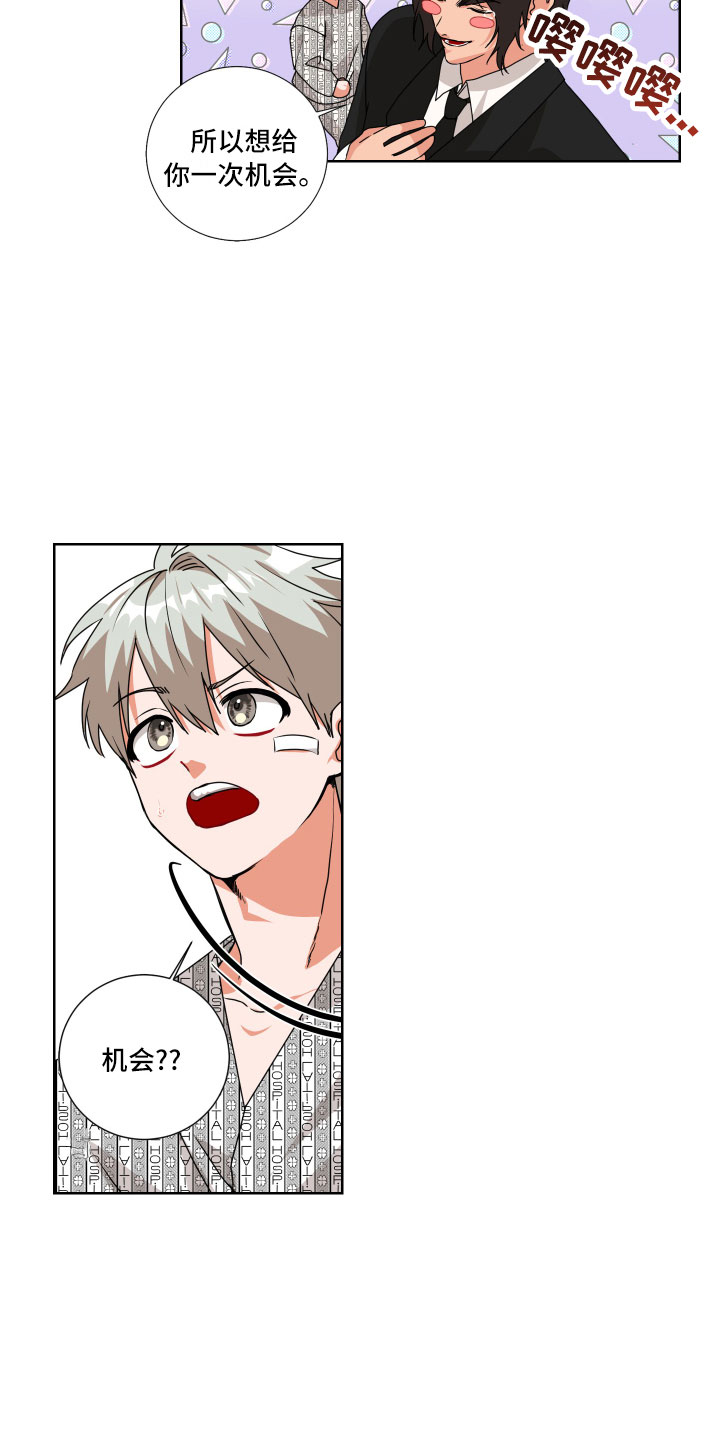 第2章：抓住了1