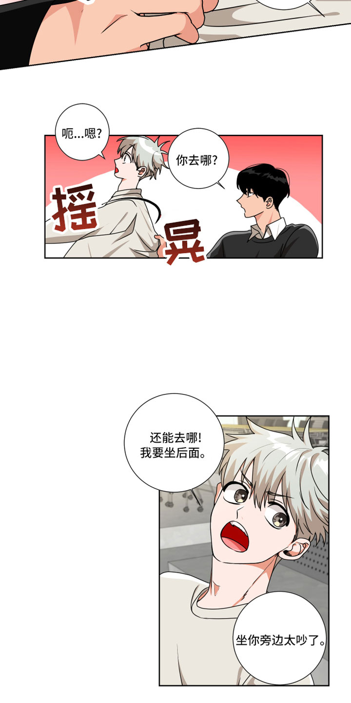 只接受完美结局漫画,第10章：和我一组4图
