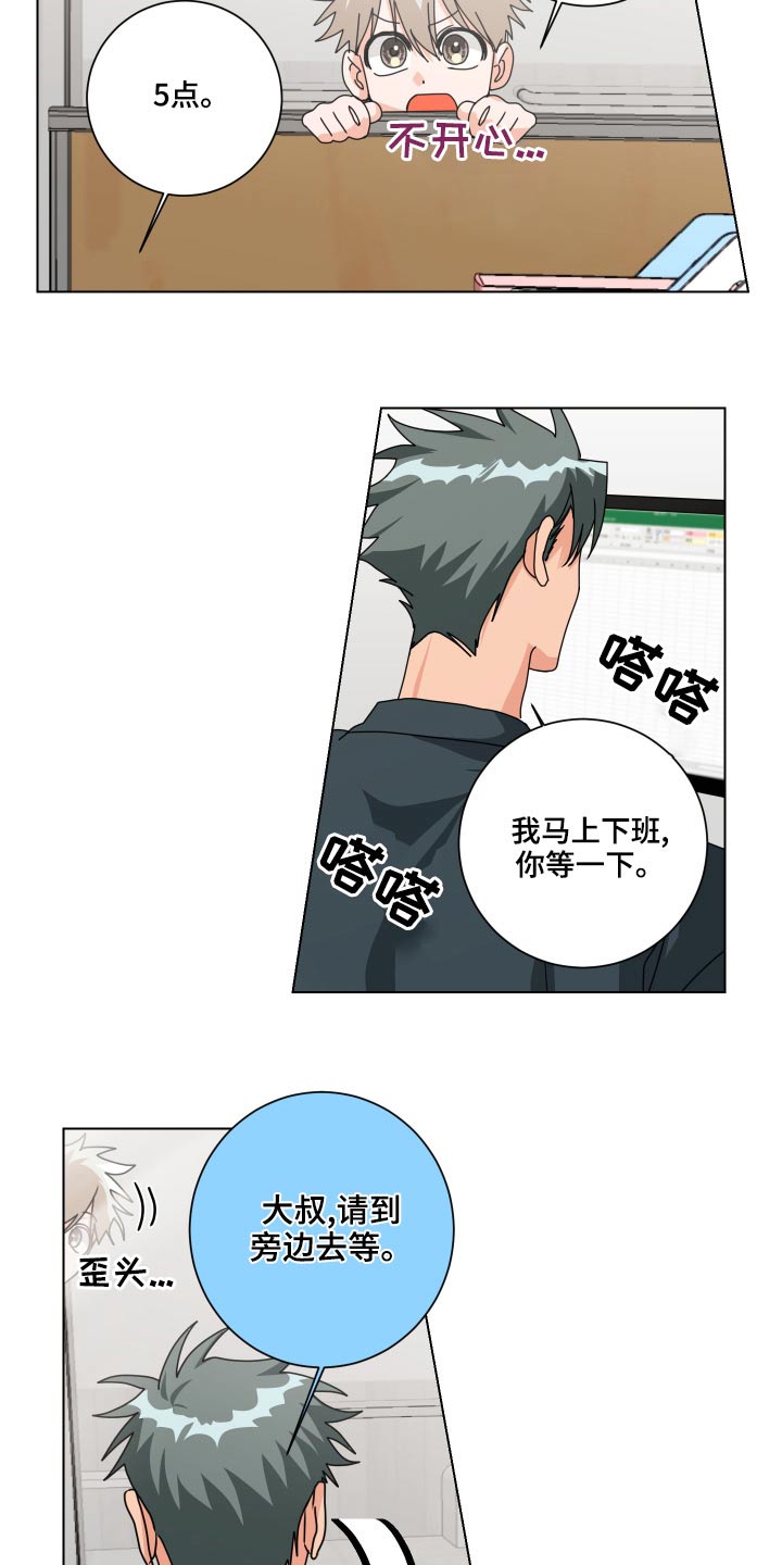 第41章：帮帮我2