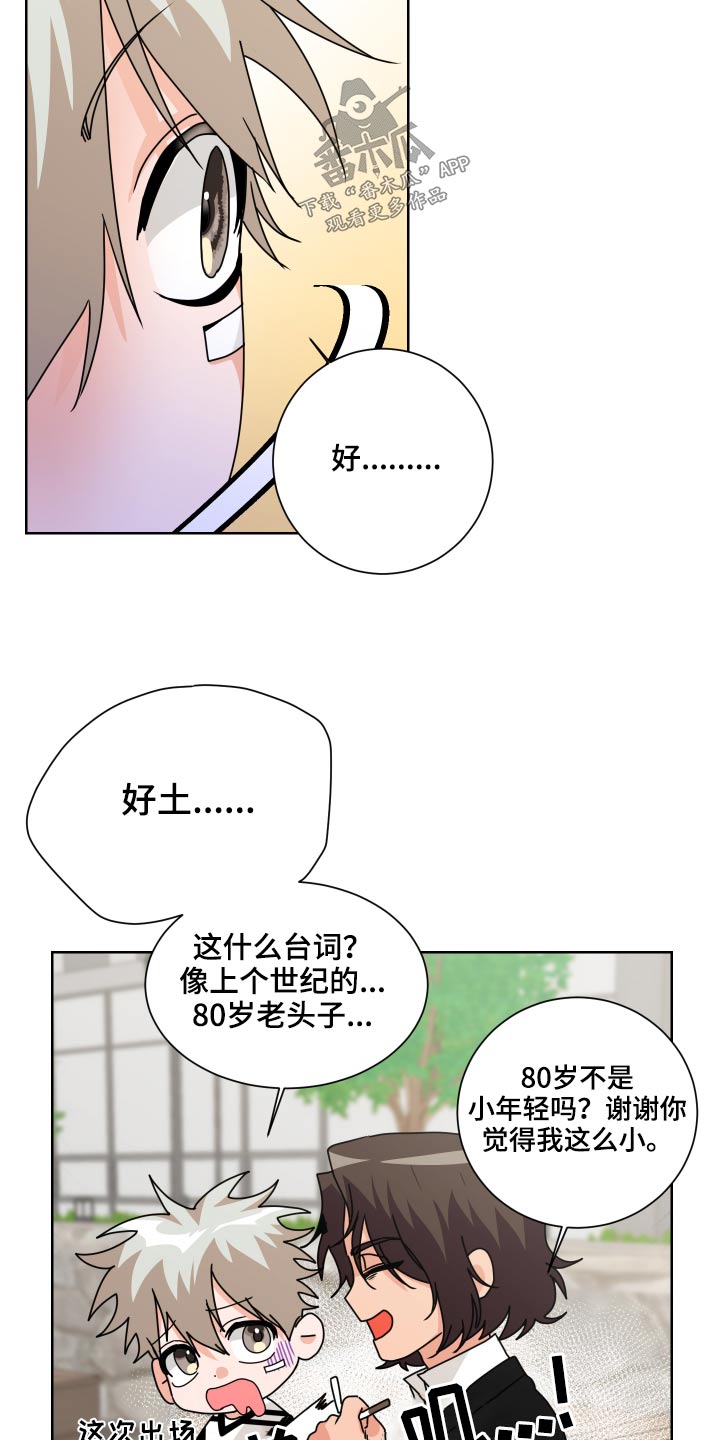 只接受完美结局漫画,第35章：是你1图