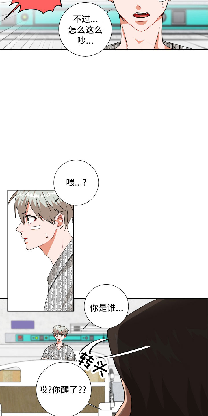 第1章：我的忌日？3