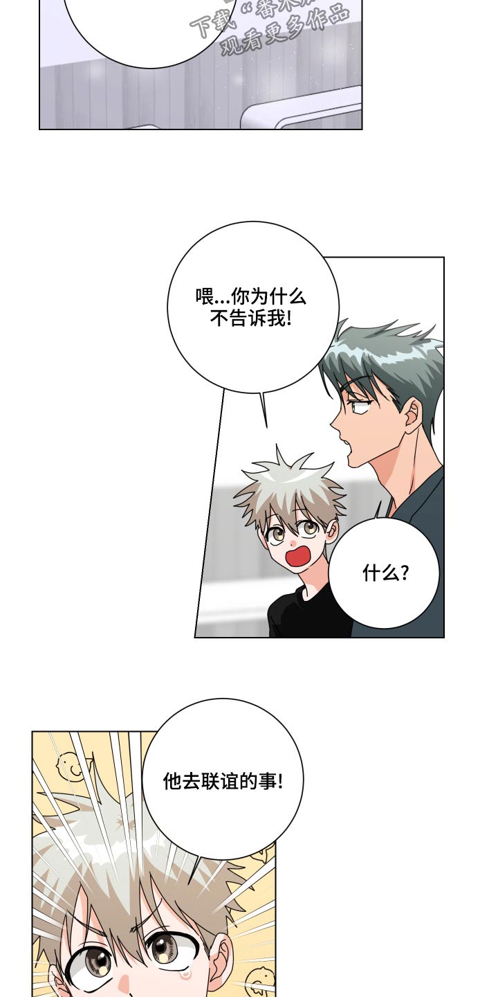 第41章：帮帮我4