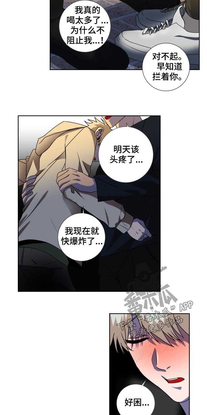 第18章：没有力气3