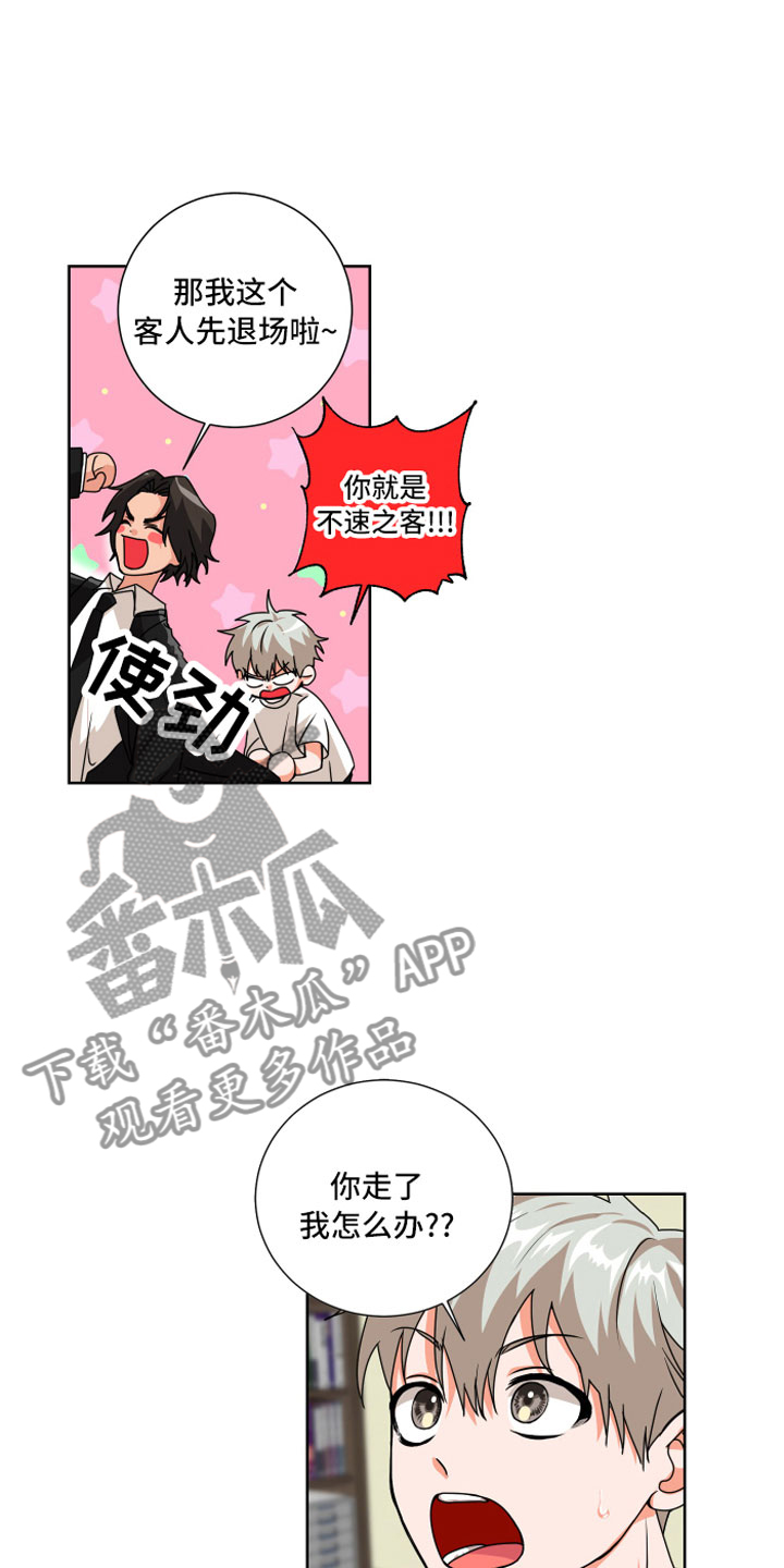 第7章：偏偏是他0