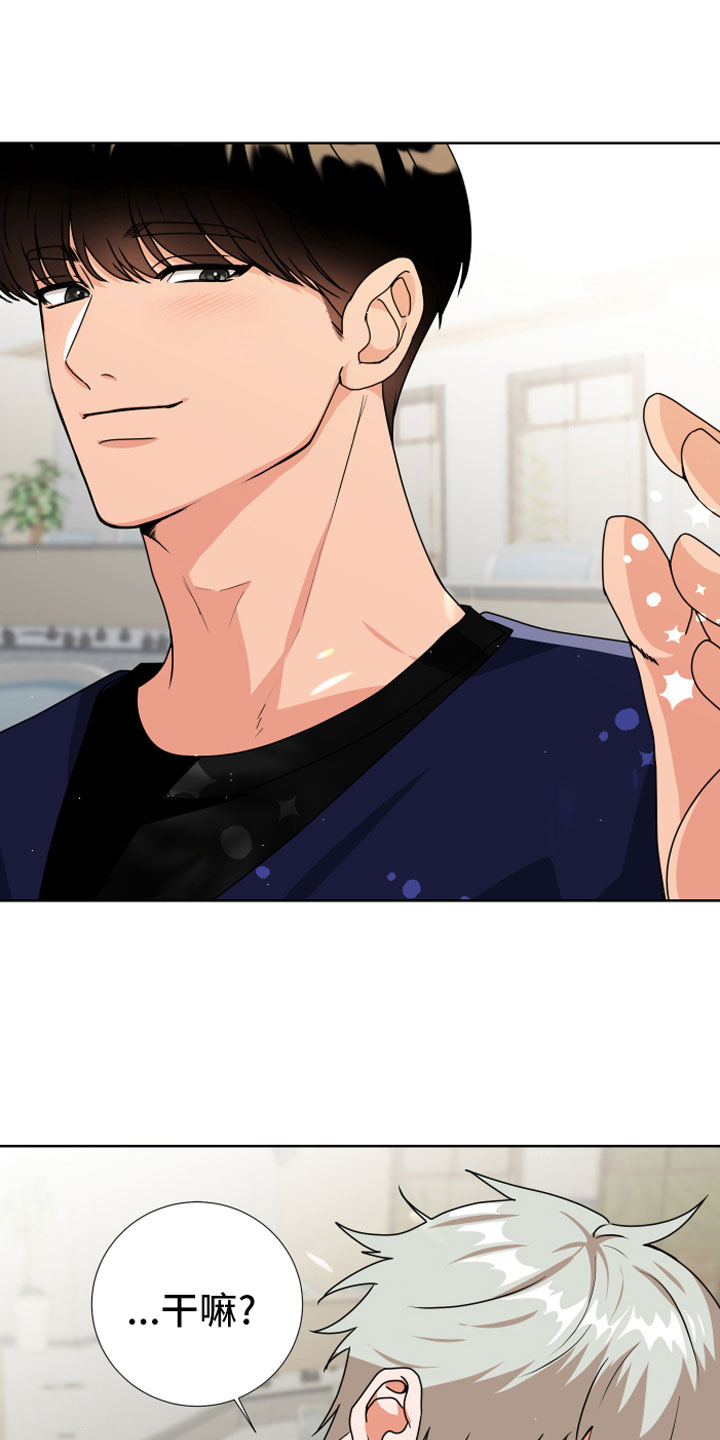 第8章：天生好运2