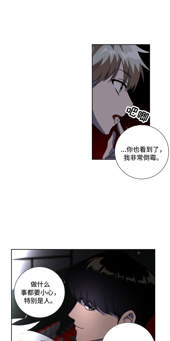 只接受完美结局漫画,第14章：为什么躲我2图