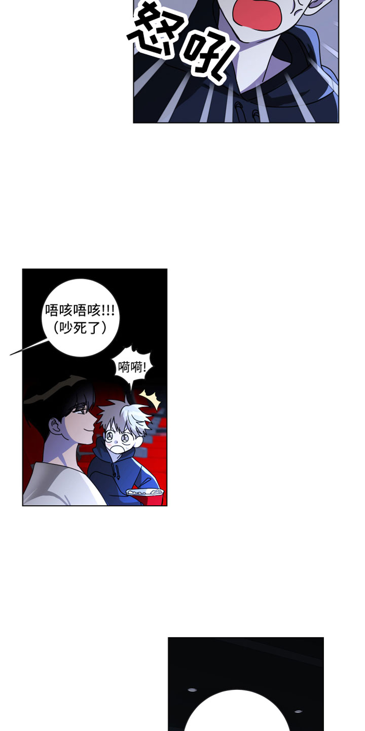 只接受完美结局漫画,第14章：为什么躲我5图