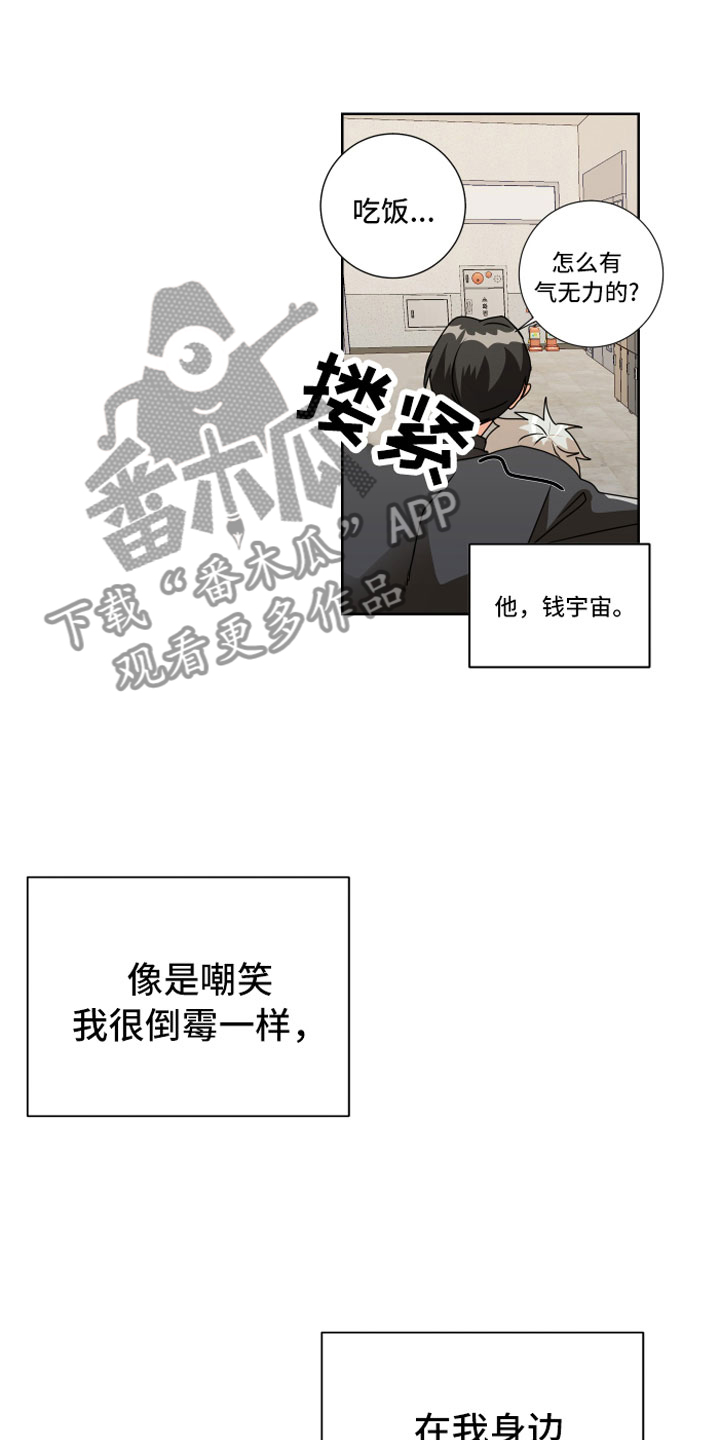 第8章：天生好运0