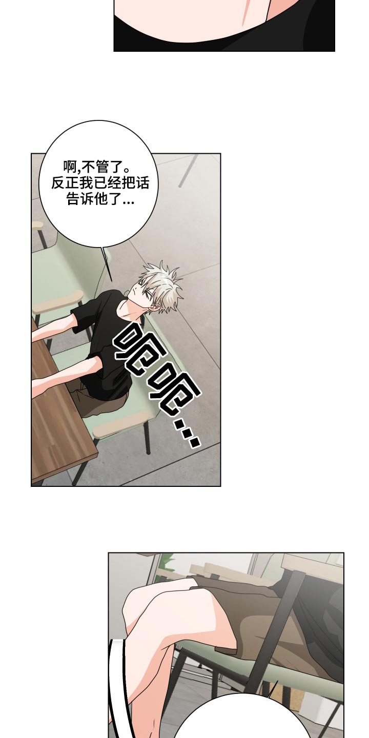 第40章：说什么好呢1