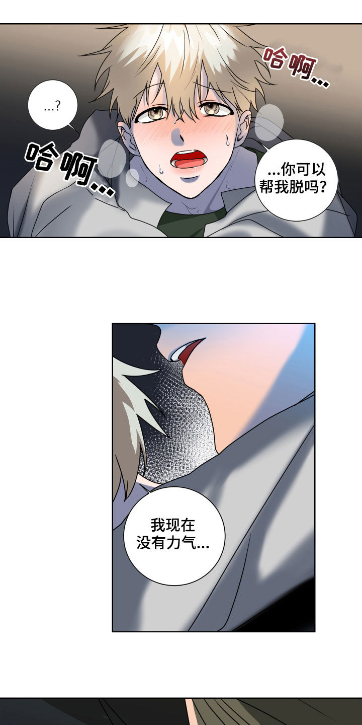 第18章：没有力气3