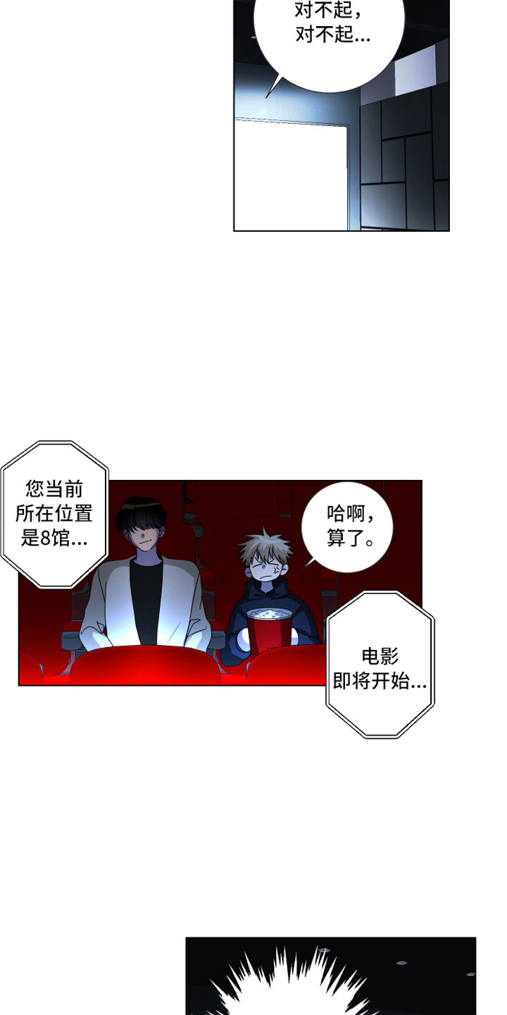 只接受完美结局漫画,第14章：为什么躲我1图