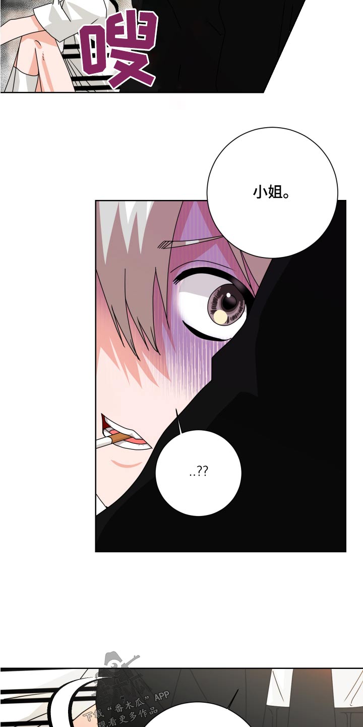 只接受完美结局漫画,第35章：是你3图