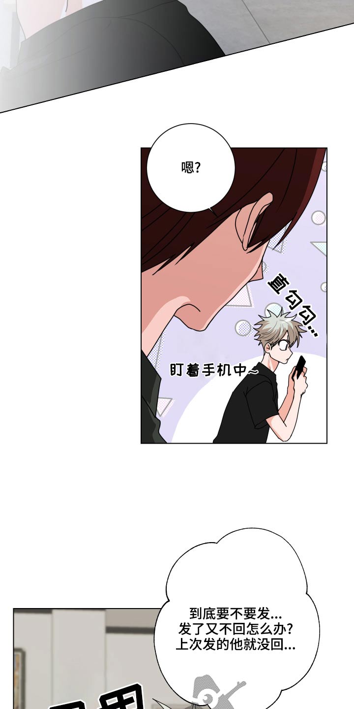 第40章：说什么好呢2