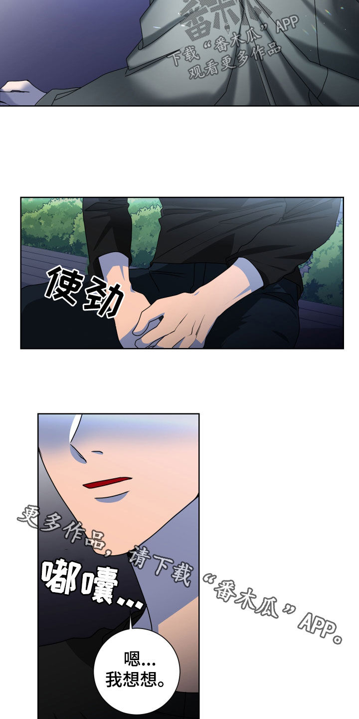 只接受完美结局漫画,第25章：提前一小时3图