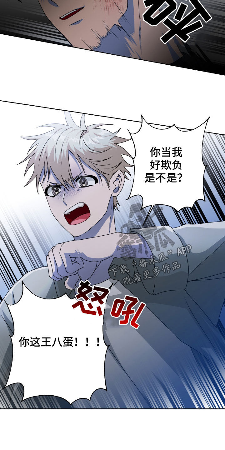 只接受完美结局漫画,第28章：是梦2图