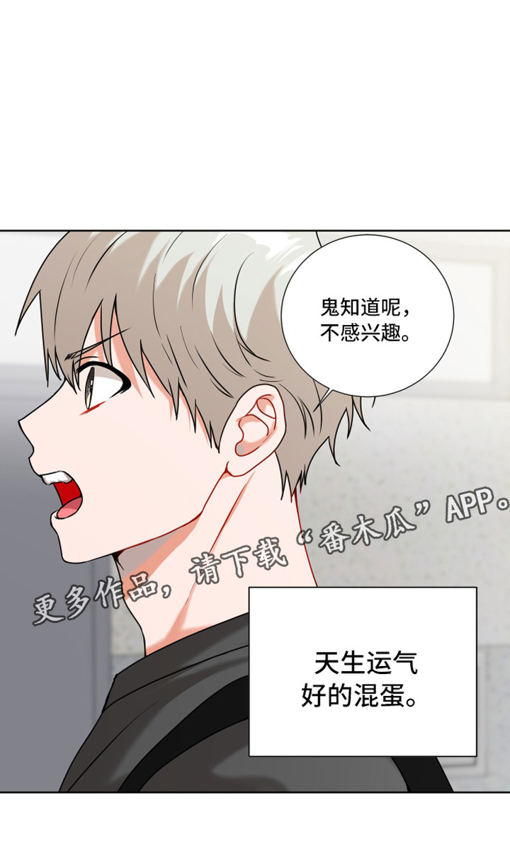 第8章：天生好运2