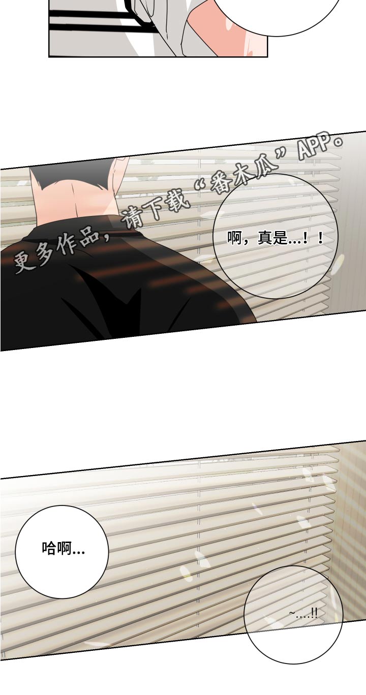只接受完美结局漫画,第36章：试一试5图