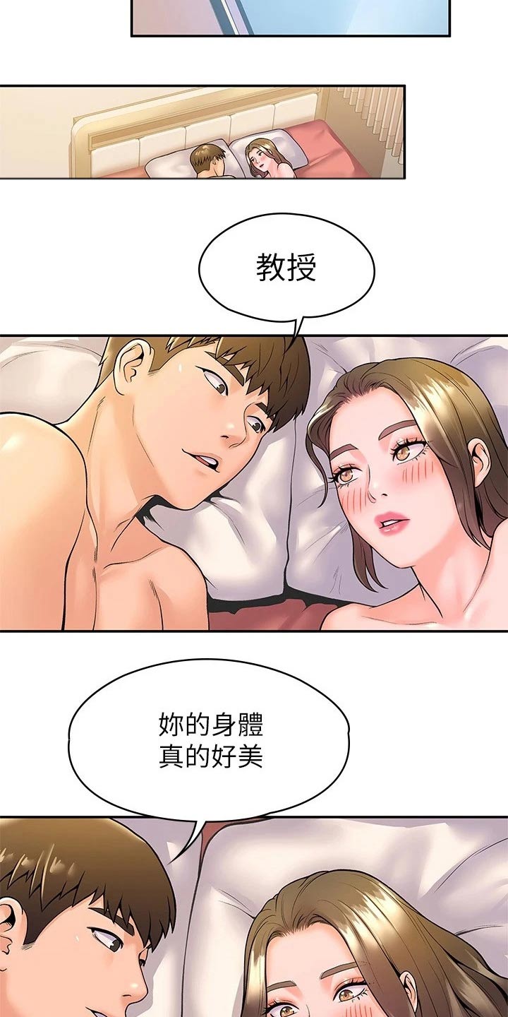 神雕一哥漫画,第81章：告知3图