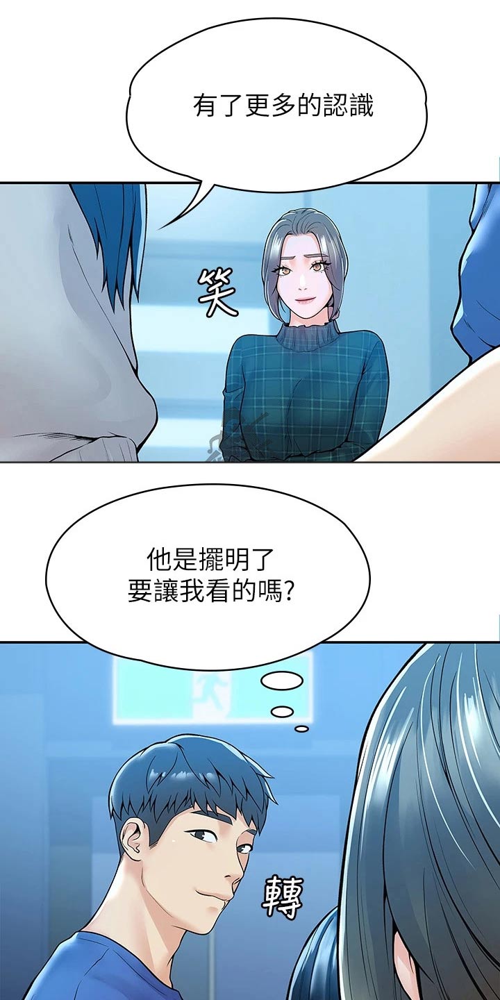 神雕一哥漫画,第71章：分享1图