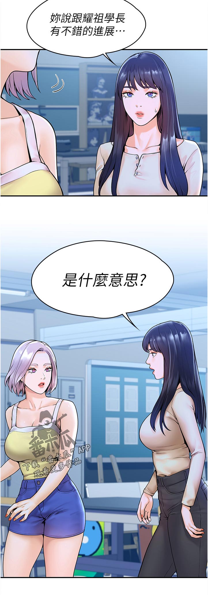 神雕一哥漫画,第57章：等价交换2图