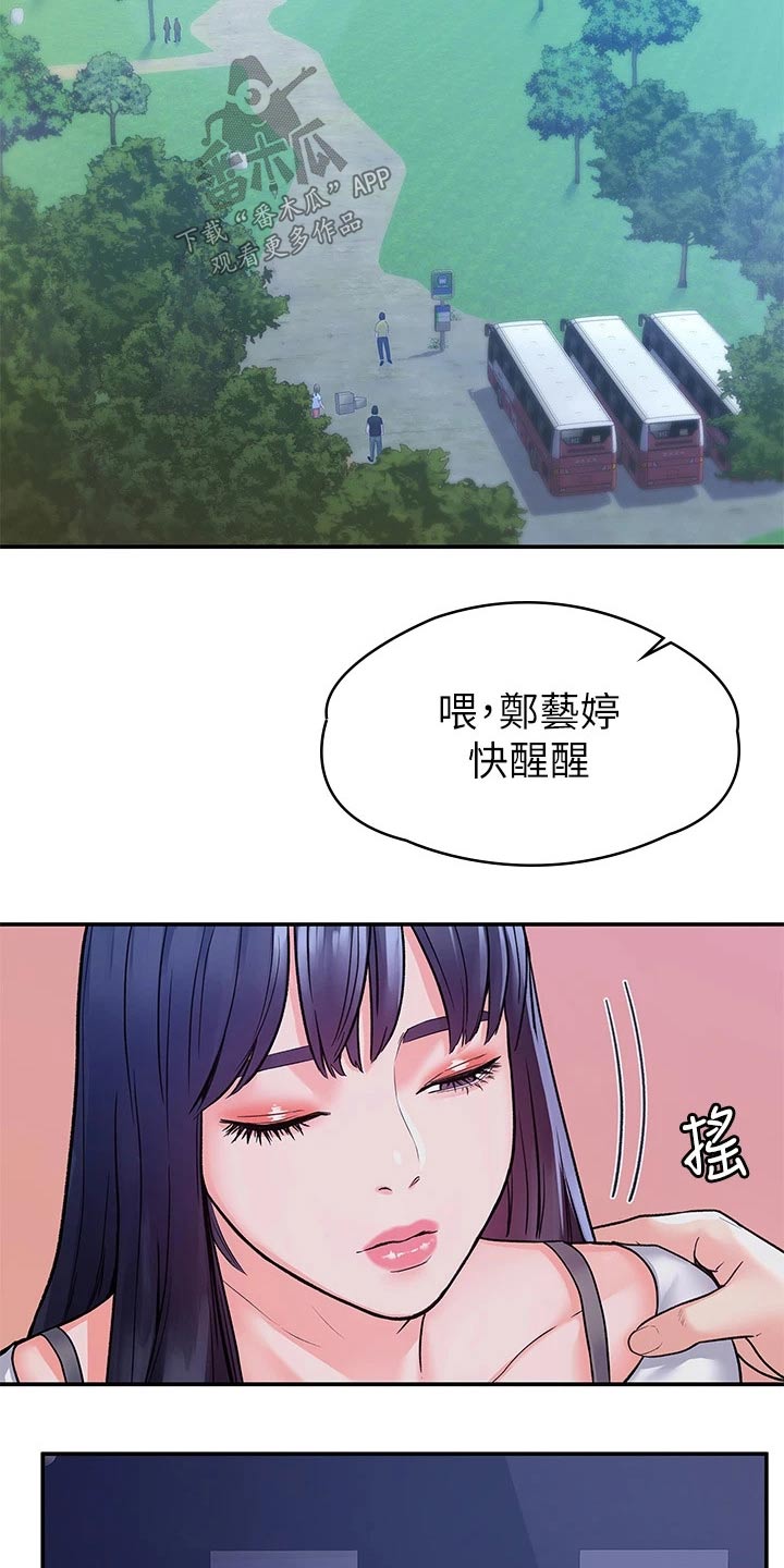 第109章：紧张4