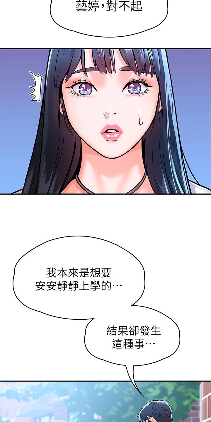 神雕一哥漫画,第117章：真面目4图