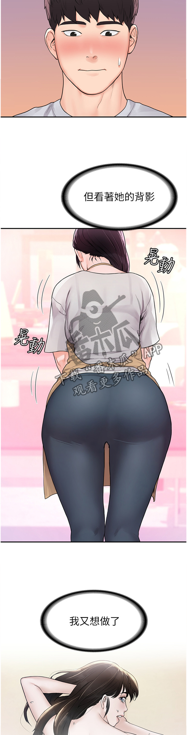 神雕一哥漫画,第20章：雕塑课2图