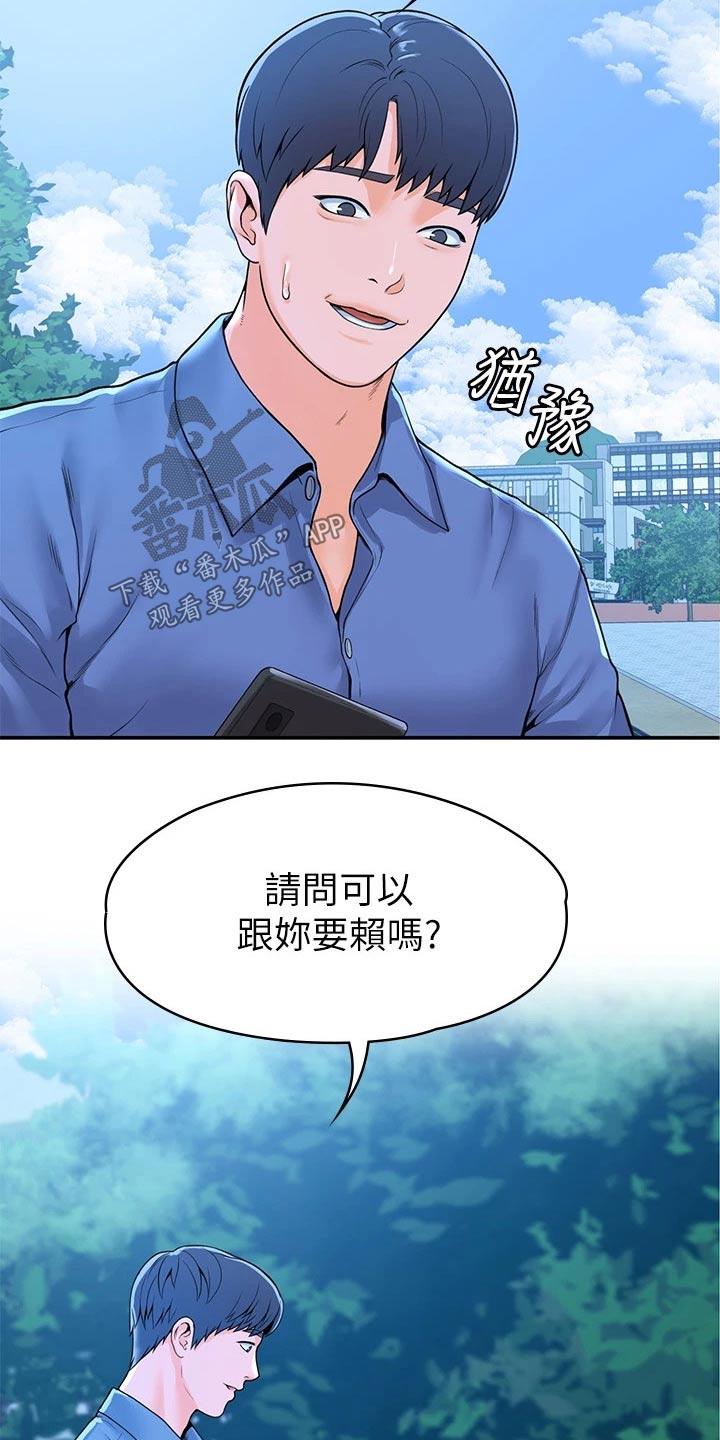 神雕一哥漫画,第73章：产品效果4图
