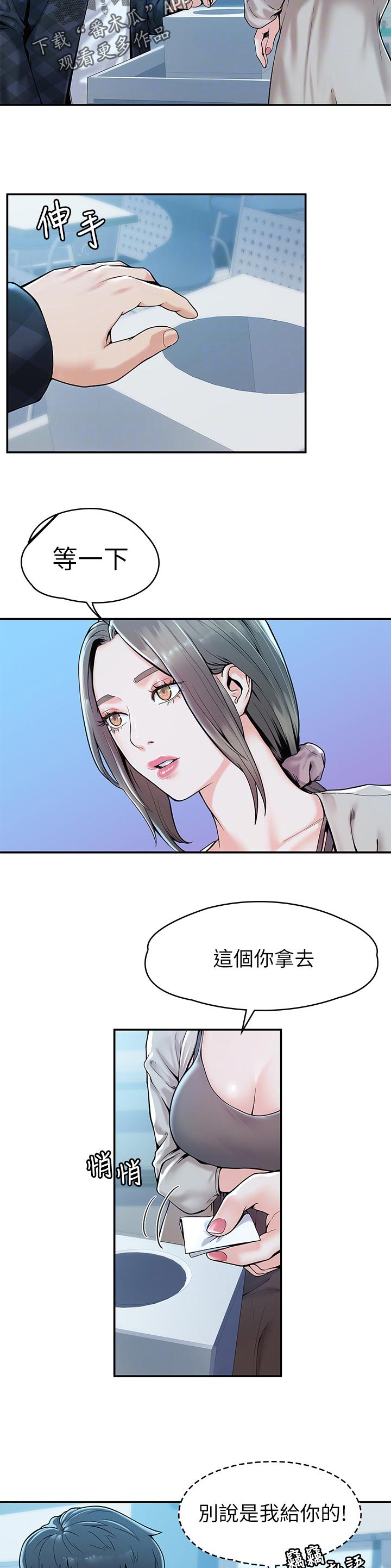 神雕一哥漫画,第49章：开后门3图