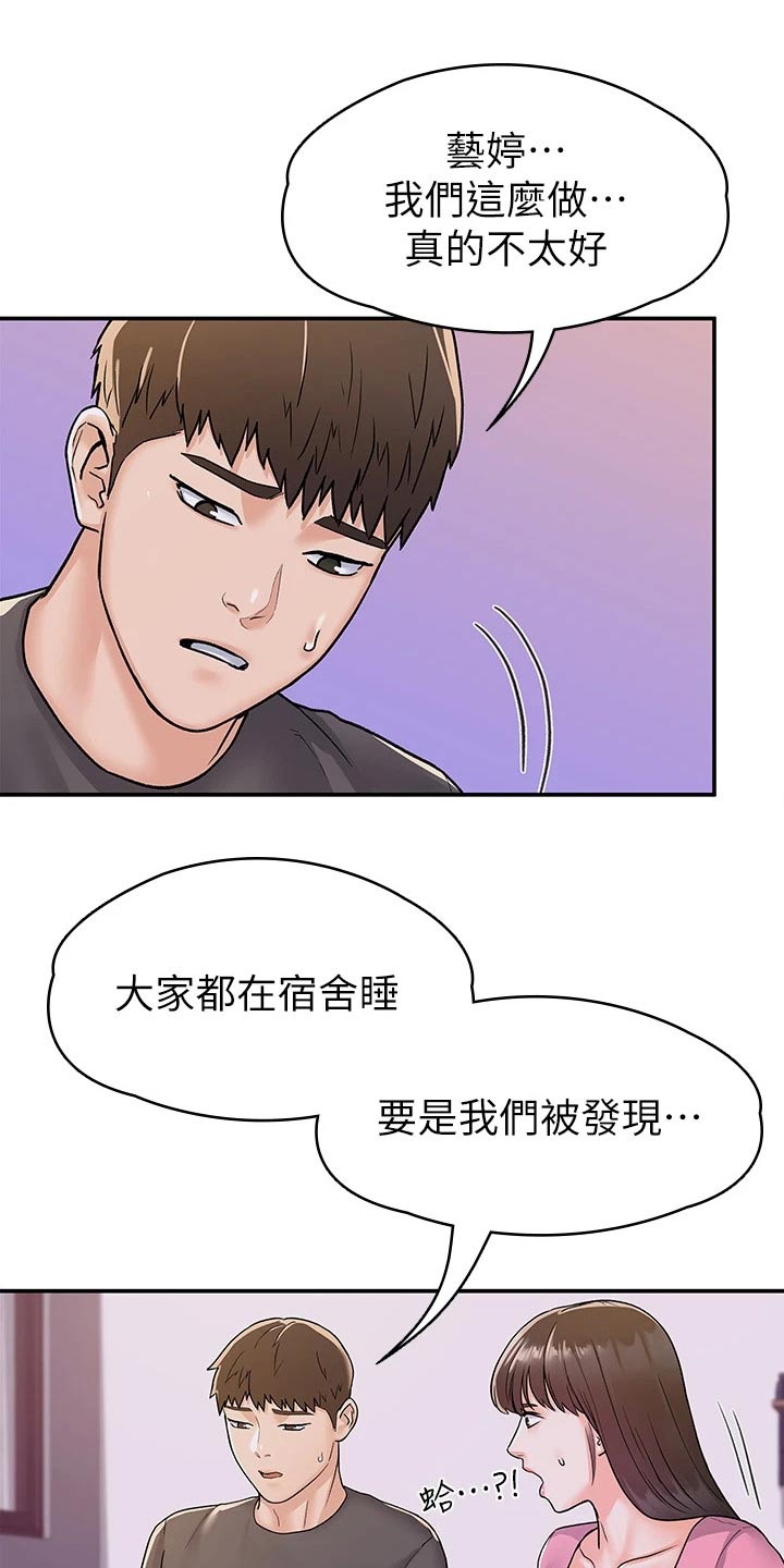 神雕一哥漫画,第112章：表态5图