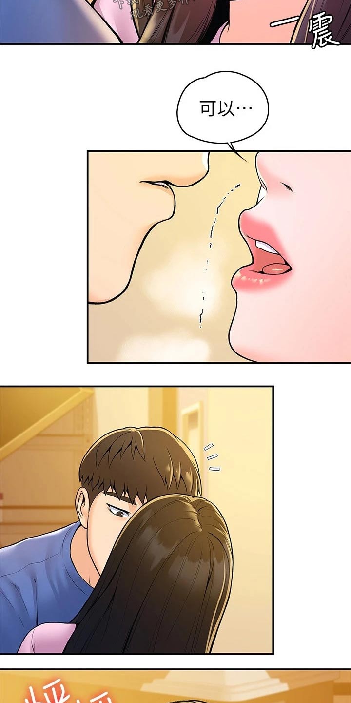 神雕一哥漫画,第84章：包裹5图