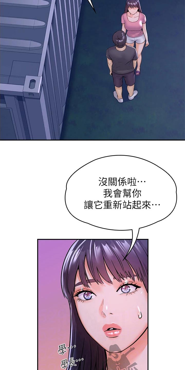 神雕一哥漫画,第112章：表态5图