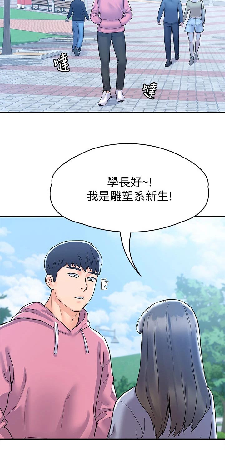 神雕一哥漫画,第120章：迎接【完结】1图